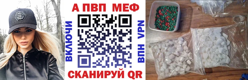 A PVP кристаллы  Купить закладки  Артёмовский 