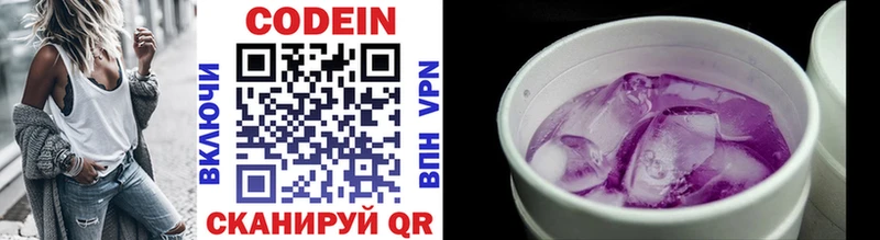 Купить закладки  Артёмовский  Кодеиновый сироп Lean Purple Drank 