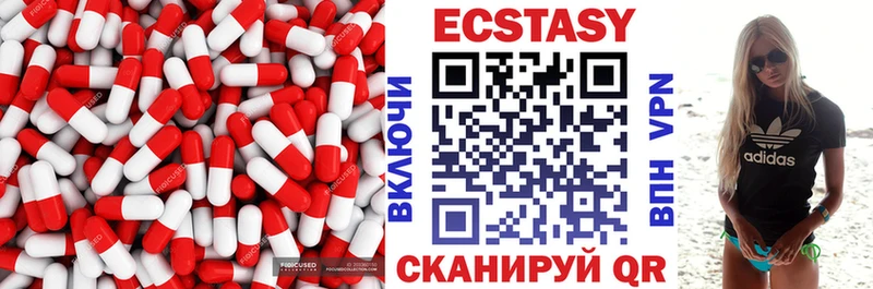 Купить закладки  Артёмовский  ЭКСТАЗИ 250 мг 