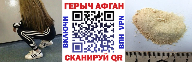 Купить где Артёмовский ГЕРОИН Heroin