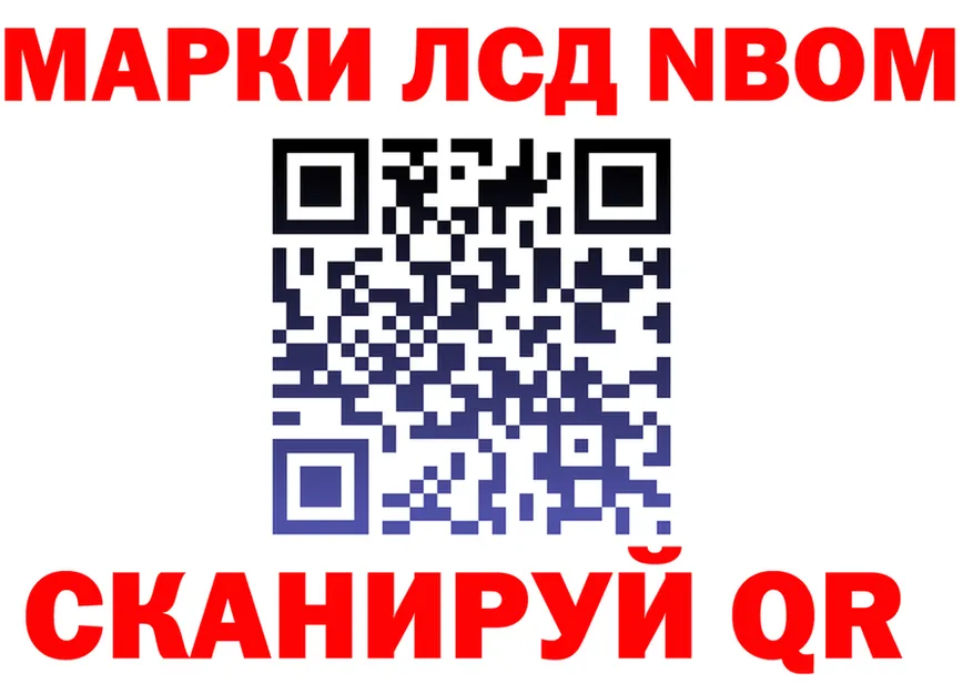 Марки 25I-NBOMe 1500мкг tor дарк нет KRAKEN Артёмовский