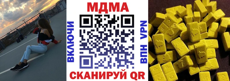 Купить закладки  Артёмовский  MDMA молли 