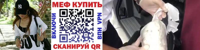 МЕФ кристаллы  Купить  Артёмовский 