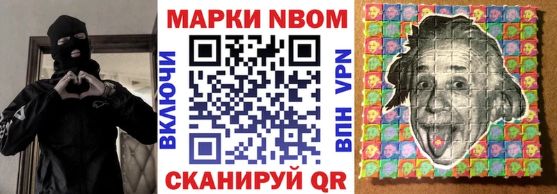 Купить закладки  Артёмовский  Марки N-bome 1,8мг 